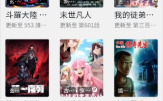 包子漫画app超清模式设置方法