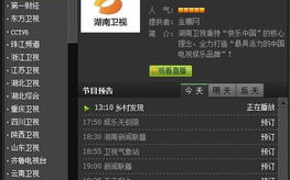 B站在线观看人数查找方法-观看数据解析
