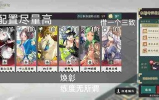 《物华弥新》职员考评攻略
