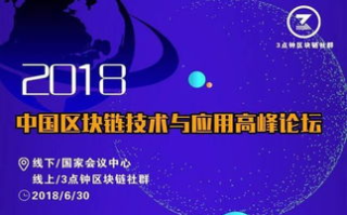 三点钟区块链：揭秘区块链赚钱之道