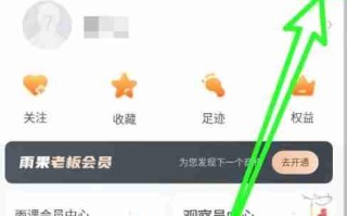 雨果跨境app缓存数据清除方法