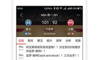 官方看球直播App下载与使用指南-享受高清赛事直播体验