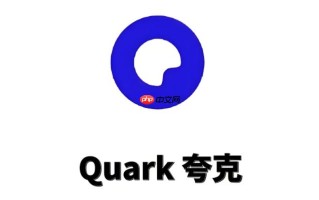 夸克浏览器如何保存图片 夸克浏览器网页图片批量下载技巧【分享】