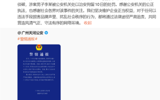 广州车展小鹏展台现低俗视频！小鹏法务部：利用AI生成造谣的人已被拘留