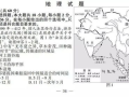 西北农林科技大学,农业科学教育先锋-学校特色与成就解析