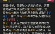 《伊瑟》芙蕾雅T0辅助养成全方位攻略
