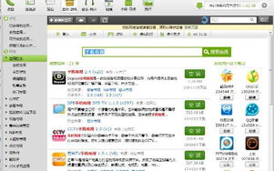 免费看电视剧软件推荐与使用指南