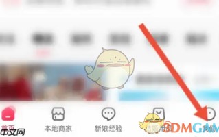 《婚礼纪》红包优惠券查看方法