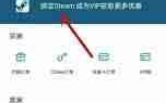 steampy如何绑定steam