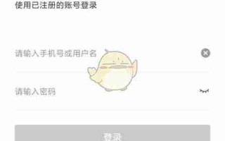 《国聘》注册账号方法