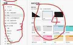 edge如何设置页面主题