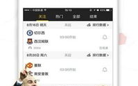 咪咕体育直播在线观看攻略-高清赛事直播体验