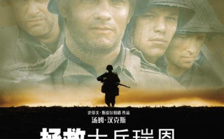十部顶级战争片，感受战争的残酷与人性的光辉-电影推荐