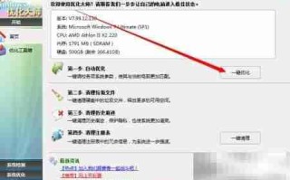 电脑系统维护与安全防护