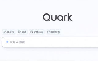夸克浏览器入口网页官网_夸克浏览器网页正版官方入口正规网址最全渠道2026【一键网页】