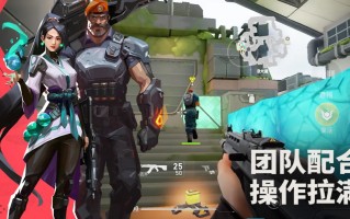 《无畏契约：源能行动》乱斗模式玩法介绍