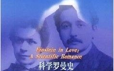 《爱的罗曼史》HD未删减版-经典爱情故事的完美呈现