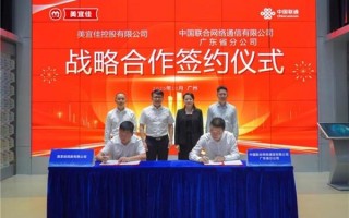 解锁智慧运营：美宜佳广东便利店加盟体系获广东联通数字化强