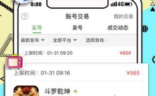 3733游戏盒,打造极致游戏体验-高效利用指南