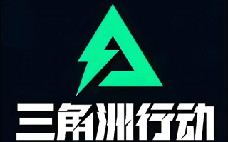 三角洲官方网站入口 三角洲官方网站入口网址
