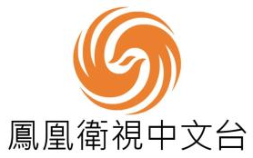 凤凰卫视中文台在线直播,实时新闻与深度报道的云端窗口