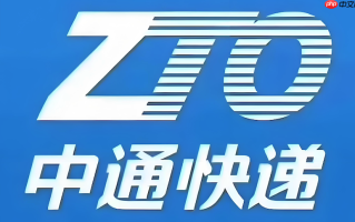 中通快递怎么要求二次派送 中通快递联系快递员重新派送教程
