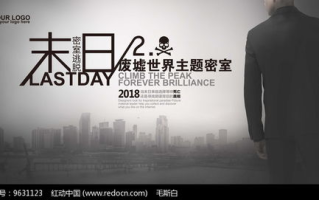 Running Man纳凉特辑，炎炎夏日里的清凉盛宴-精彩内容解析