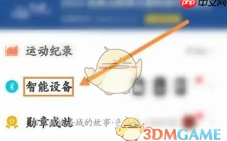 《行者》绑定小g教程