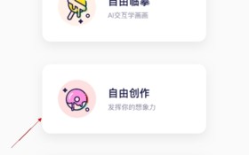 《iartbook》画圆方法介绍