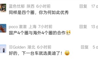 OPPO宣布向奥迪许可蜂窝通信标准必要专利 网友：“4个圈”碰到了“4个圈”
