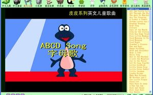 小苹果儿歌,儿童音乐教育-培养宝宝音乐素养的绝佳选择
