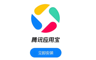应用宝怎么下载软件 应用宝下载安装App教程