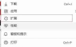 Edge浏览器安装FLVCD Helper指南