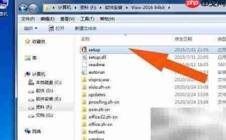 Visio2016安装教程