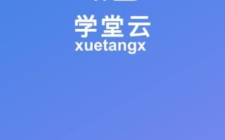 学堂云app怎样反馈课程问题给老师或管理员_学堂云app问题反馈提交方法【技巧】