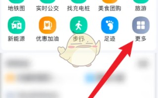 《百度地图》标记地点方法