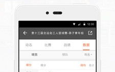 我奥篮球App下载与使用体验-篮球爱好者的必备工具