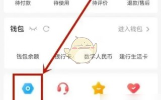 《建行生活》免密支付设置方法