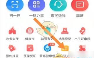 《北京通》续签居住证方法