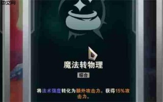 英雄联盟海克斯大乱斗法转物怎么玩