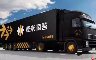 一米滴答快递查询单号官网 一米滴答物流单号查询快速入口
