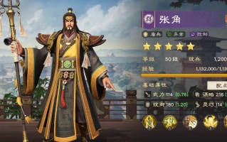 《偃武》张角技能详解