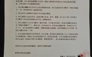 造谣九号电动车寿命只有三年 “黑水军”公开致歉 账号注销
