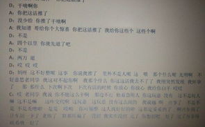 小品大全剧本幽默大全-经典搞笑剧本解析与欣赏