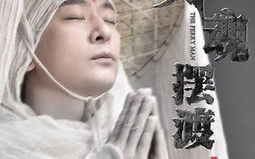 灵魂摆渡黄泉：生死奥秘与人性探讨-影视作品深度解析