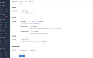 小鹅通在线直播网址及使用指南-快速入门与操作解析