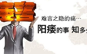 阳痿治疗全解析-探索最佳治疗方法