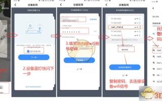 《海康互联》连接wifi教程