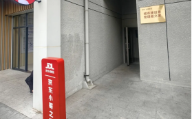 京东未来5年将投220亿：新提供15万套“小哥之家”