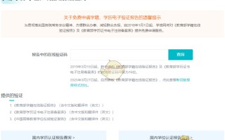 《学信网》在线验证报告查询入口